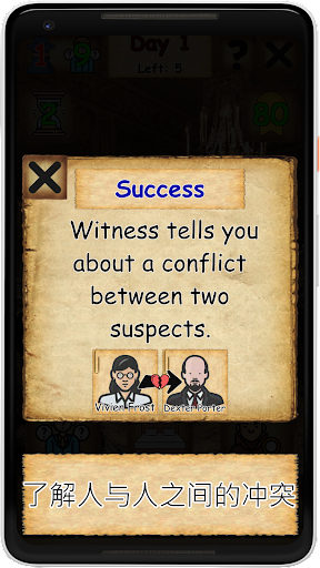 侦探模拟器谁是杀手游戏(Detective) 1.0安卓版