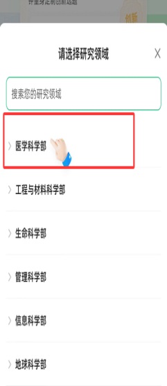 猫眼课题宝app 2.2.0安卓版