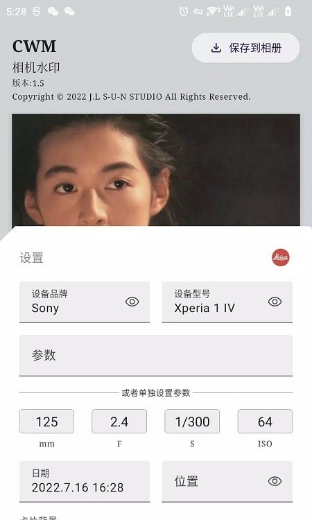 徕卡相机水印（CWM）
