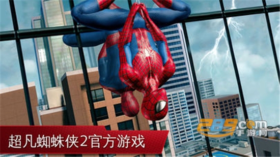 超凡蜘蛛侠2免谷歌破解版全战衣解锁免费版v1.2.8破解版