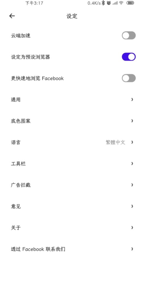 uc浏览器谷歌版play中文版(UC Browser) 14.0.0.1337最新版