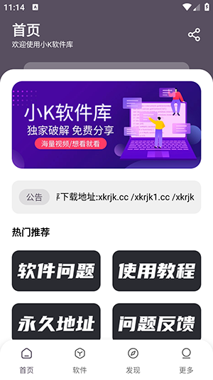 小K软件库APP官方正版下载免费版-小K软件库APP2024最新版下载安卓版v1.0.0