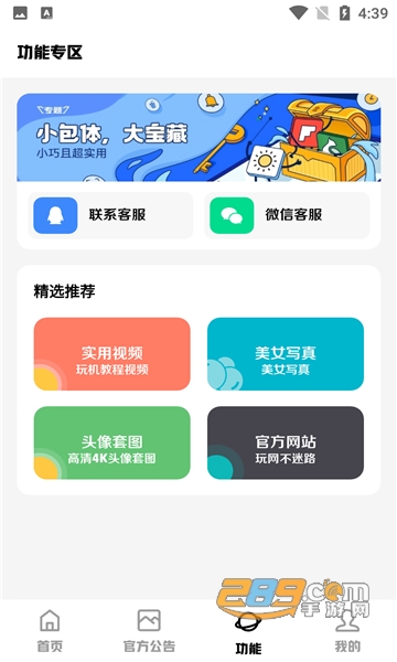 科技菜狗软件库app官方下载2023最新版v3.0安卓手机版