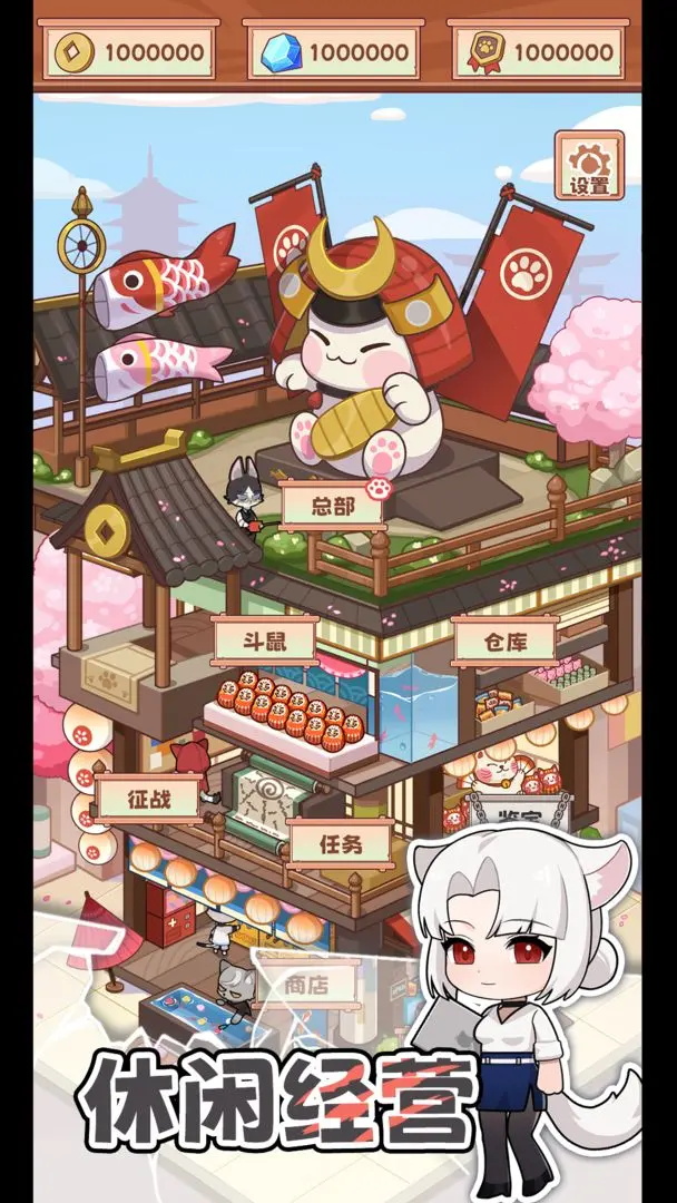 社会我猫哥最新版 1.1.1安卓版