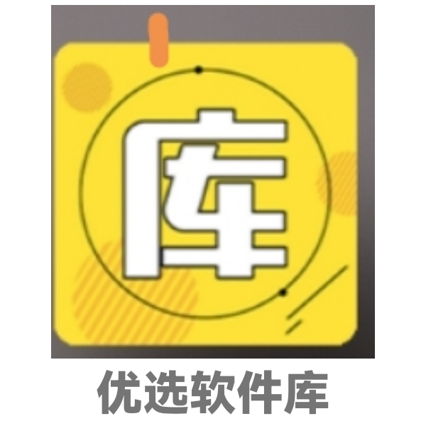 优选软件库官方版 2.1安卓版