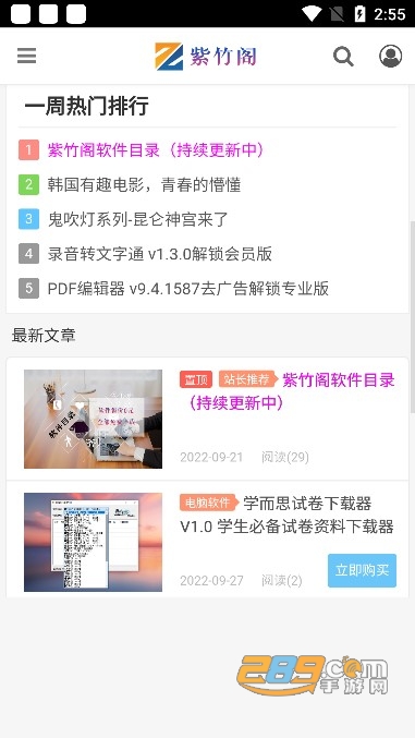 紫竹阁软件库app下载2024最新版1.0.7 安卓版