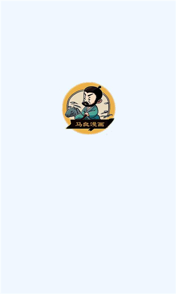 马良漫画app官方版 1.4.4安卓版