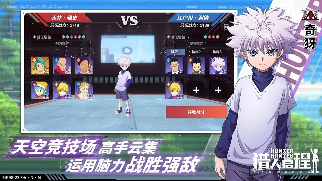 猎人启程官方正版 1.5.1.0安卓版