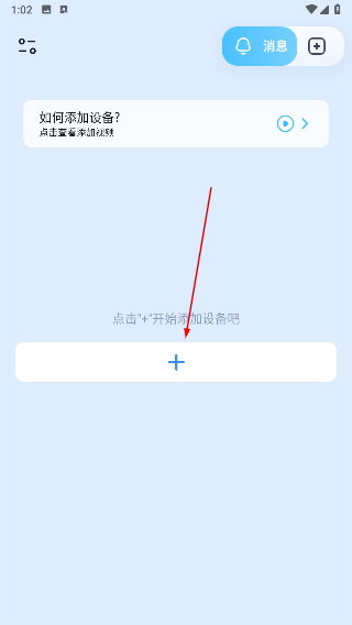 千米神眼监控app手机版 3.59.1官方版