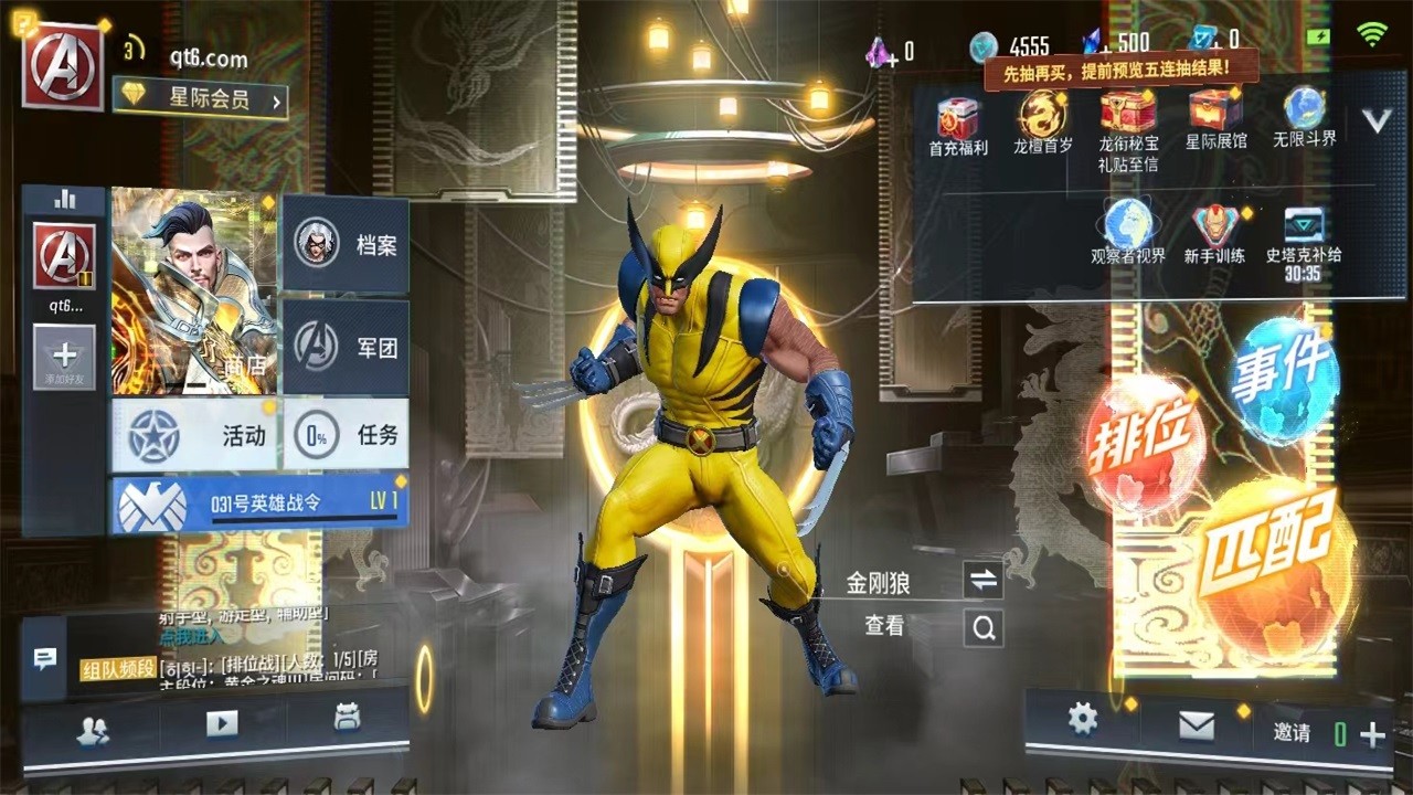 漫威超级战争国际版官方(Marvel Super War)