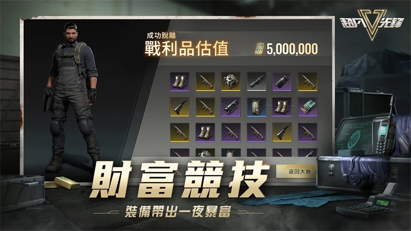 贫瘠之地国际服(Badlanders) 1.9中文版