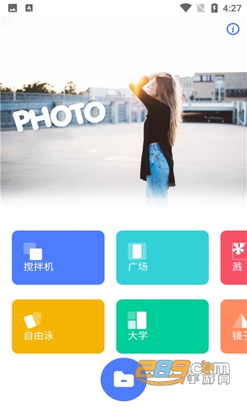 pic照片编辑器手机版v1.0.1安卓版
