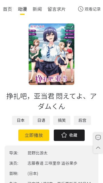 西野动漫app v1.0.0安卓版