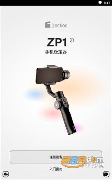 Godox Action照片appv1.2