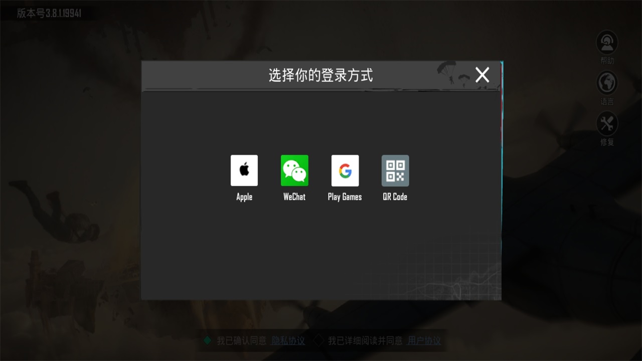 绝地求生国际服官方正版(PUBG MOBILE)