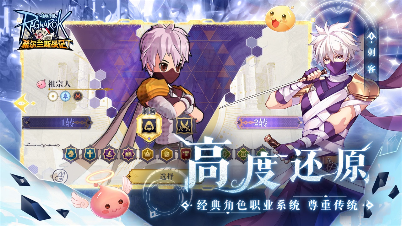 希尔兰斯战记游戏 1.1.0安卓版