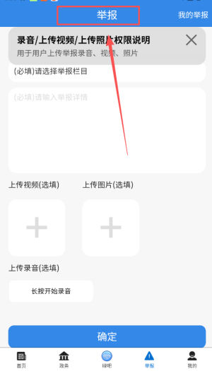 生态陕西官方正版 1.2.7 手机版