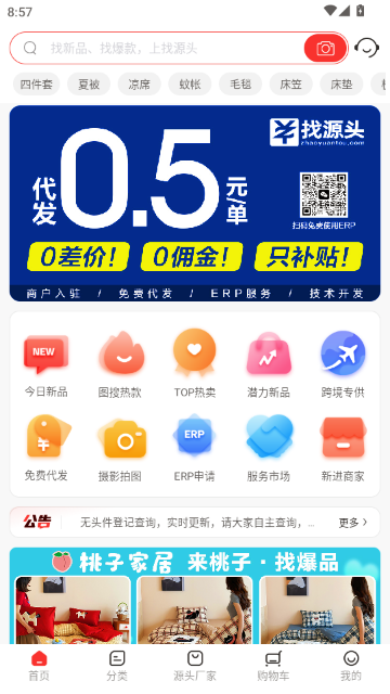 找源头最新版本 2.1.98安卓版