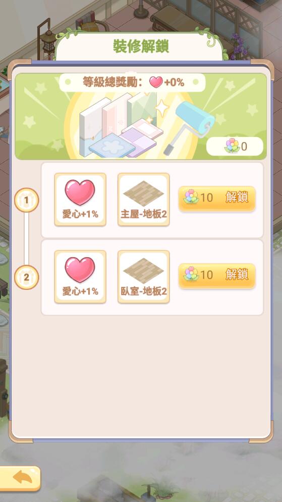 我在乡下开餐馆安卓版 1.0.0.3最新版