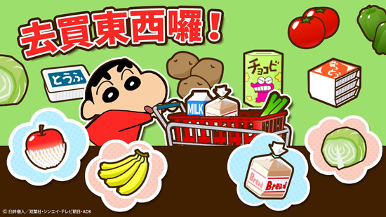 蜡笔小新之小帮手大作战国际服(Crayon Shinchan)