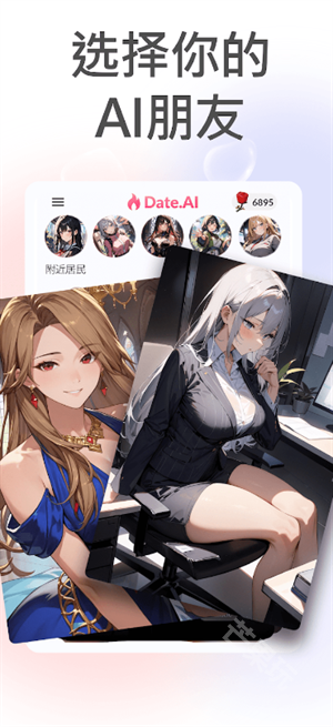 Date AI最新版本 1.4.5安卓版