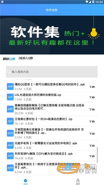 梦少软件库app最新版v1.0安卓版