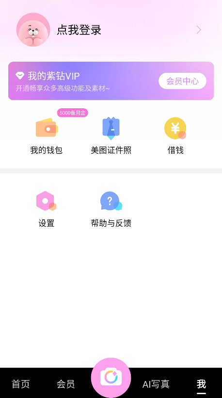 美颜相机谷歌版本2026(beautycam) 13.0.20最新版本