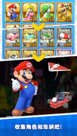 Mario Kart(马力奥赛车巡回赛国际服官方版) 2.4.0安卓版