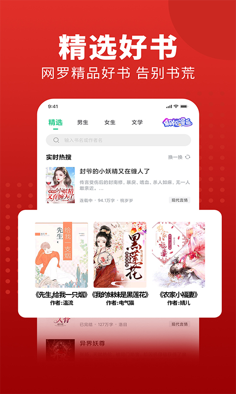 追书大师免费版 2.3.7安卓版