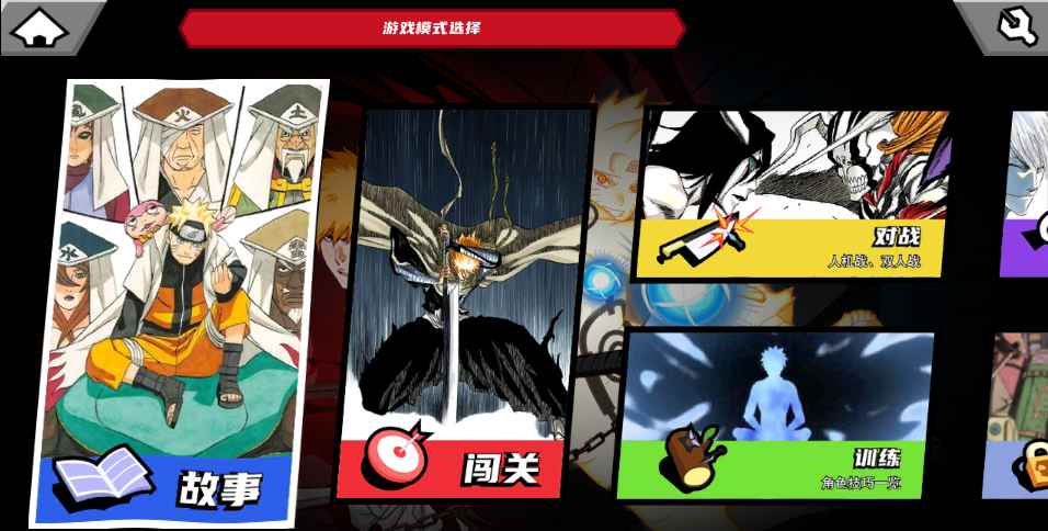 真死神VS火影绊最新版 0.85安卓版