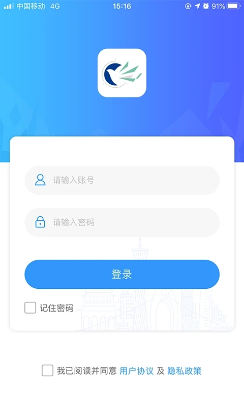 广轻智慧校园3.0app