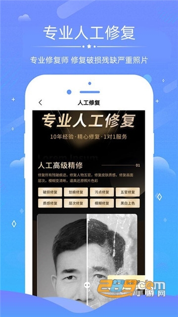 老照片修复上色软件最新版v1.1.0安卓版