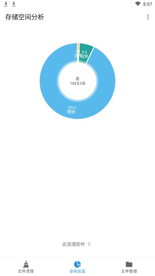 XB清理器专业版 0.6.2手机版