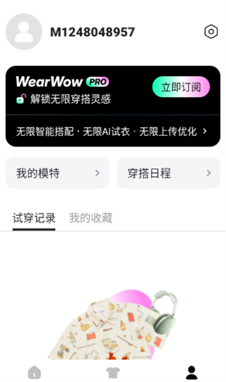 WearWow正版 1.0.0 官方版