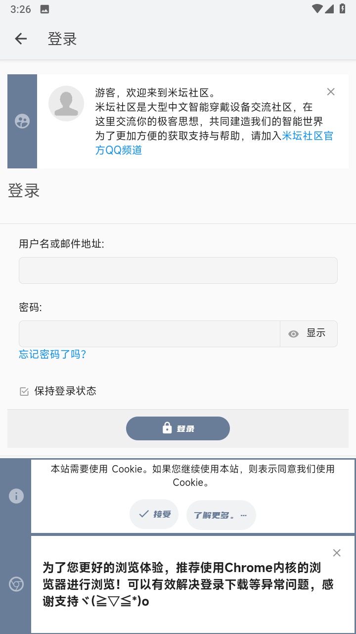 米坛社区app 2.7.1安卓版