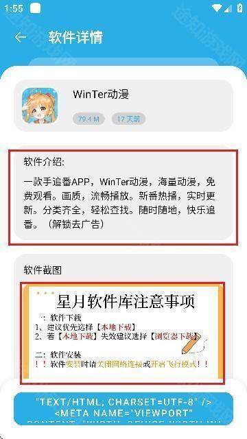 星月软件库1.8