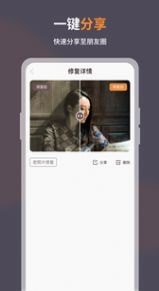 智能修复老照片手机版