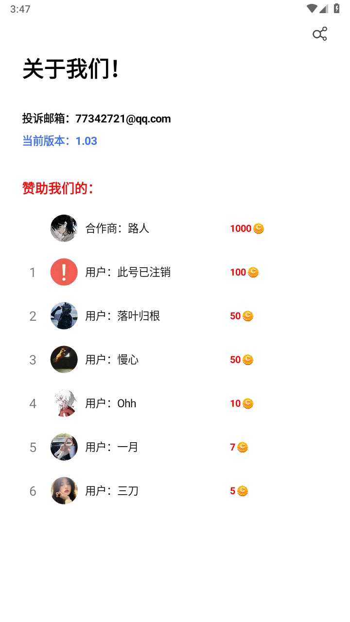 焦叔魔盒官方版正版 1.03安卓版