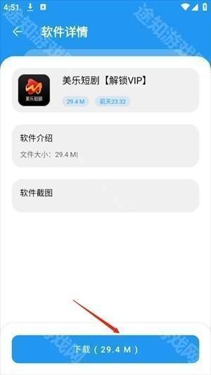 猪猪软件库2.8