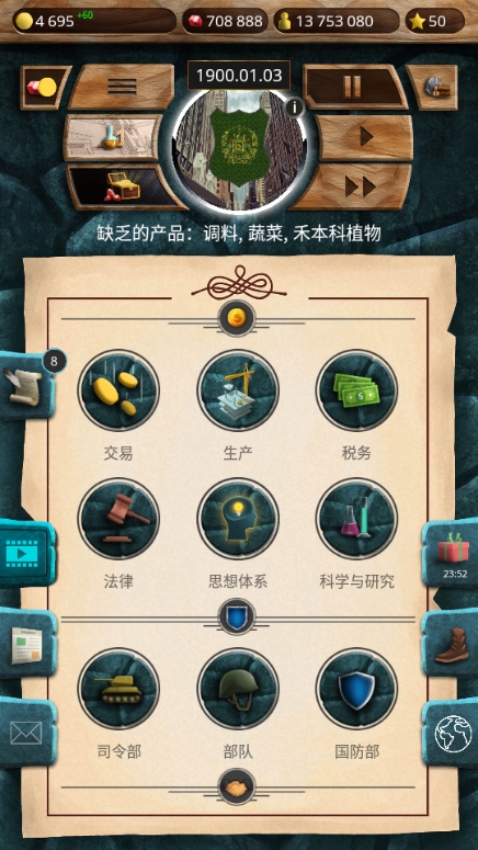 20世纪另类历史游戏图片16
