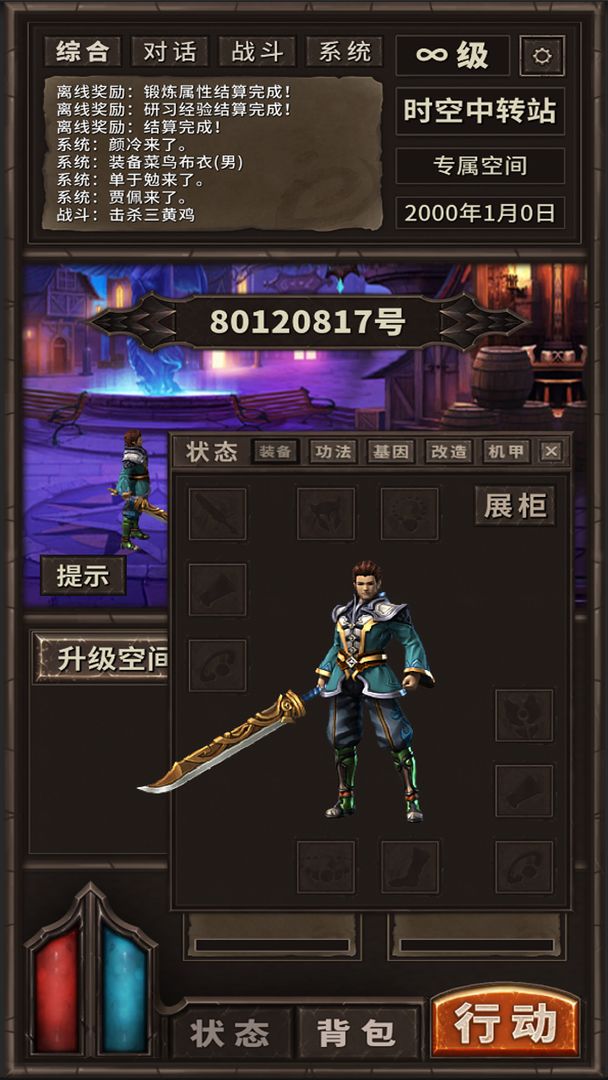 时空中转站最新版 1.2安卓版