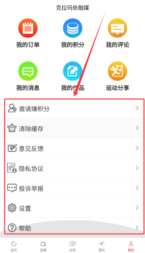克拉玛依融媒最新版本 10.0.0安卓版
