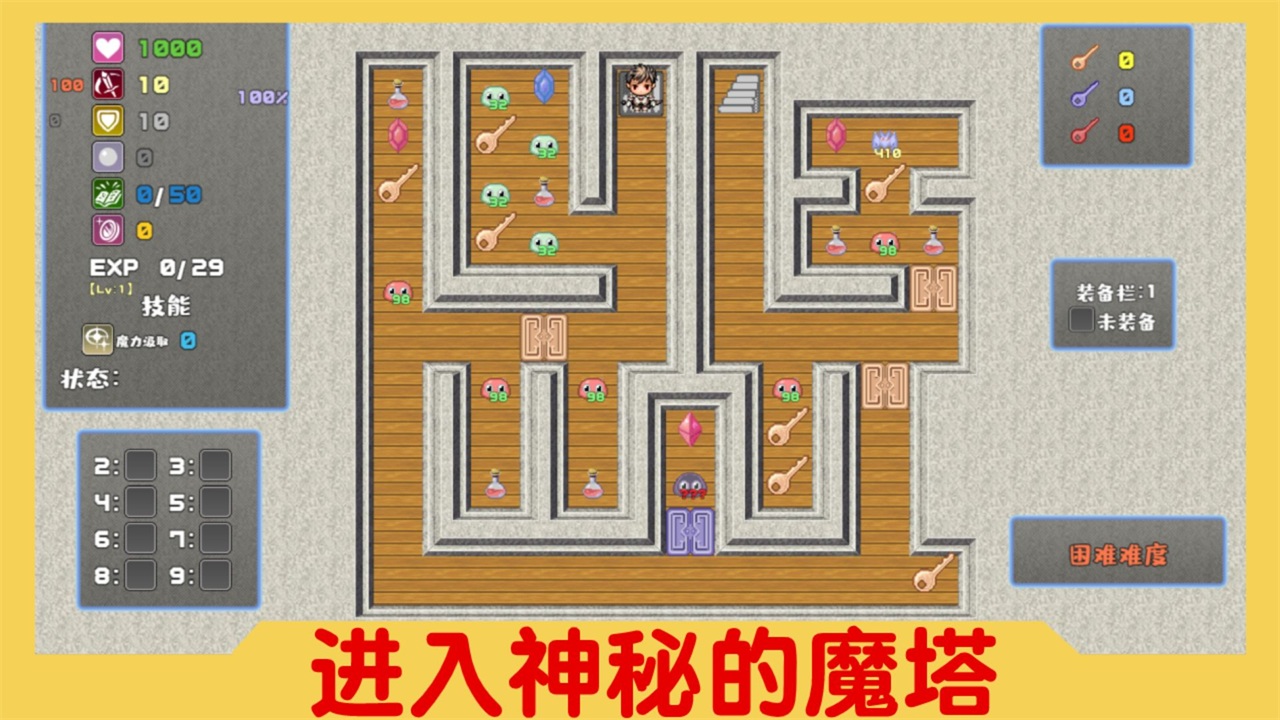 魔塔与6勇者游戏 2.1安卓版