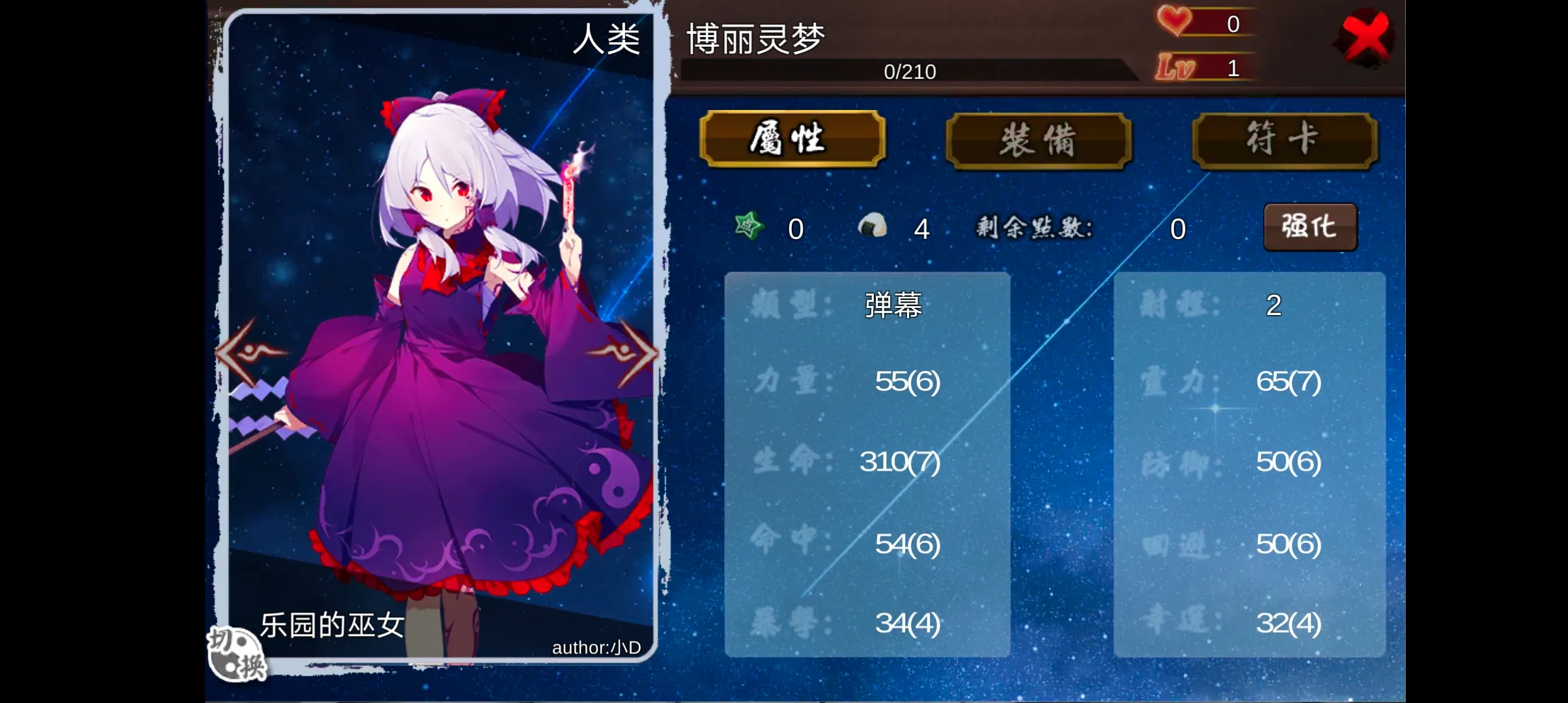 东方吃土乡游戏 1.0.2.6最新版