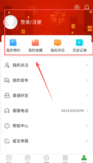 奋进宁南官方版 4.6.0 最新版