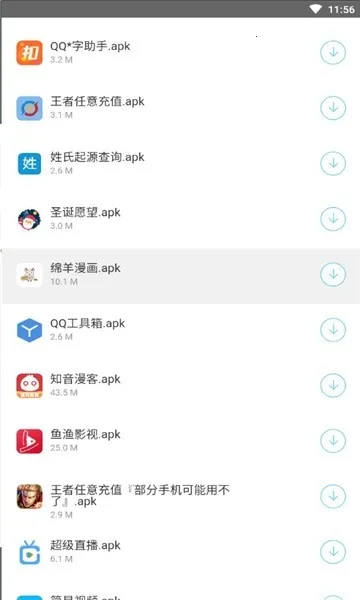 小奶油软件库