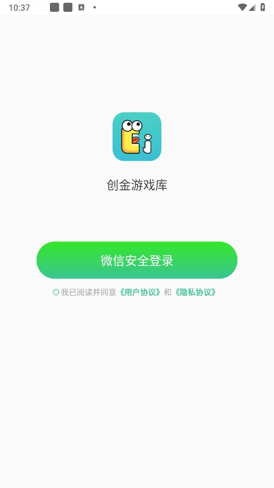 创金游戏库最新版本下载