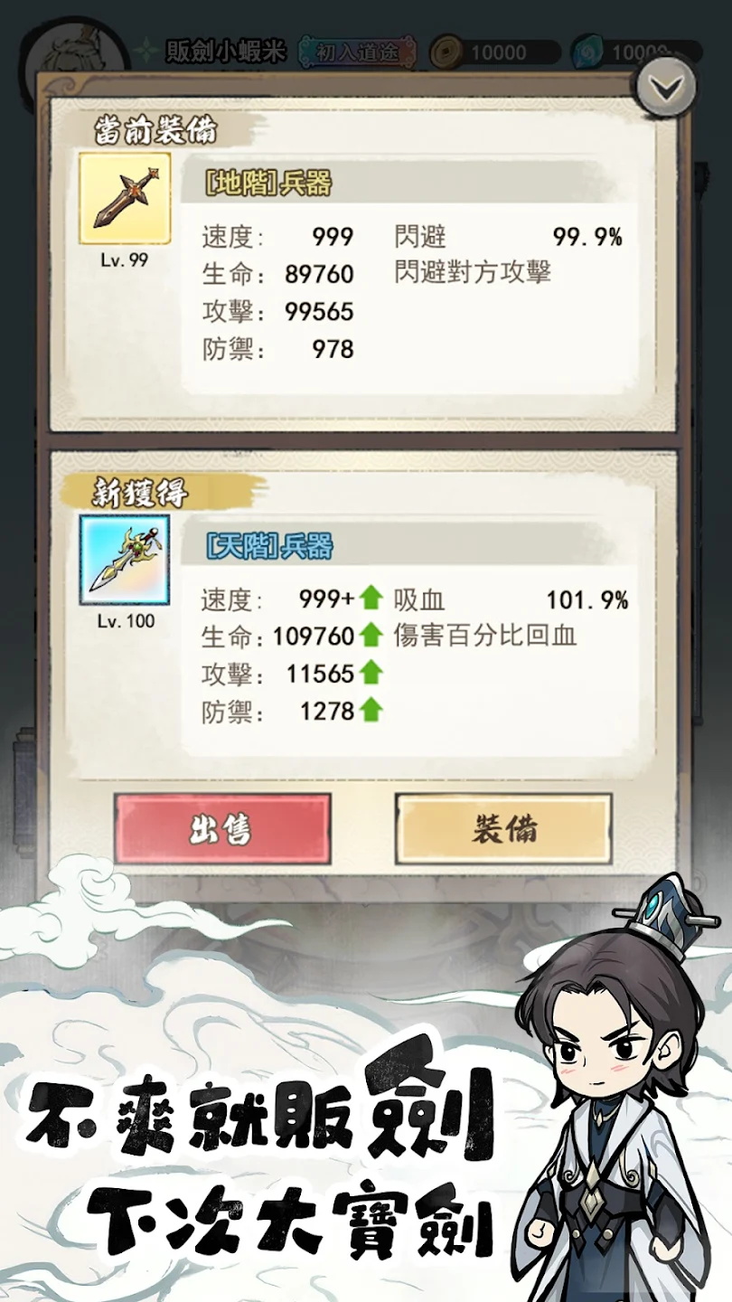 小小道士无限开箱游戏 1.6最新版