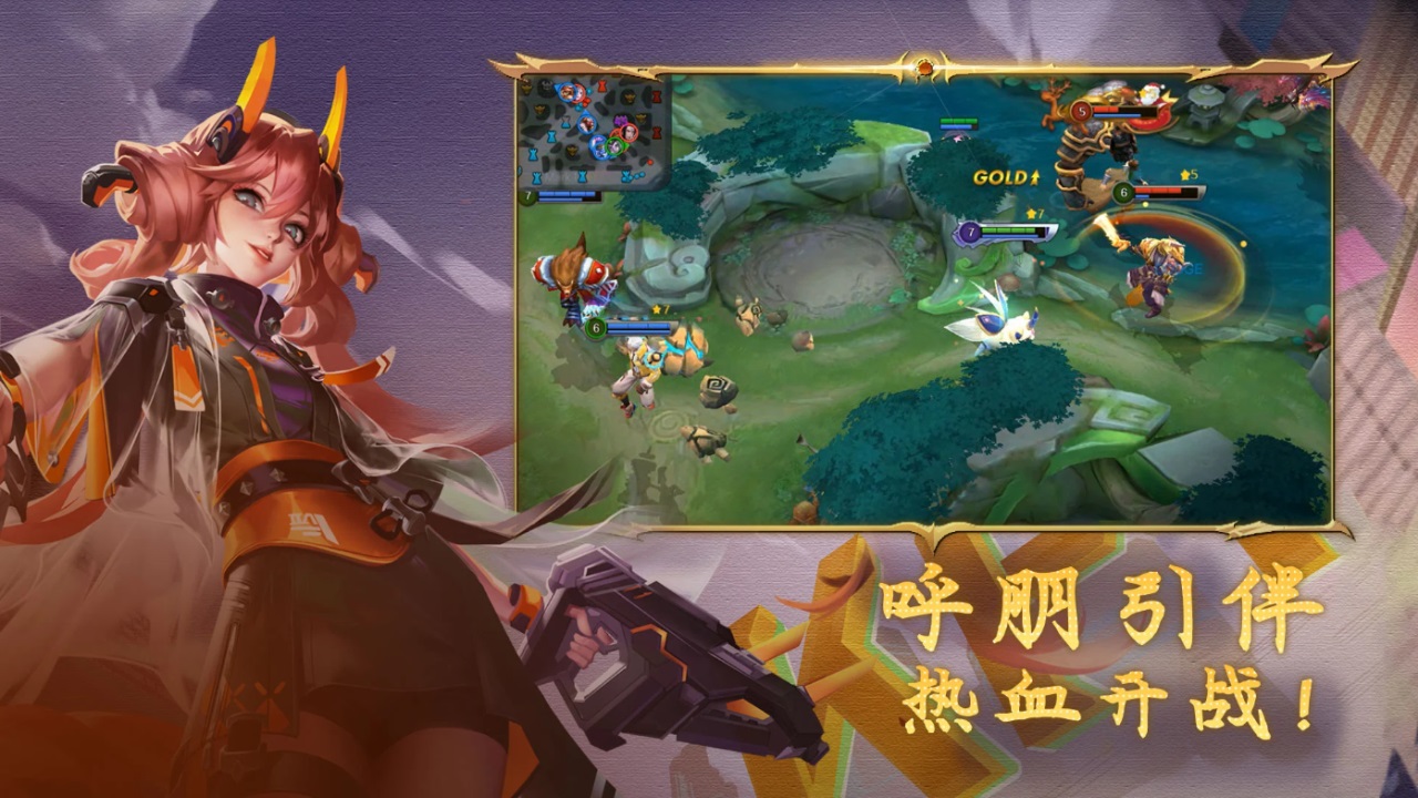 英魂之刃国际版官方(Heroes Evolved) 2.3.0.5安卓版
