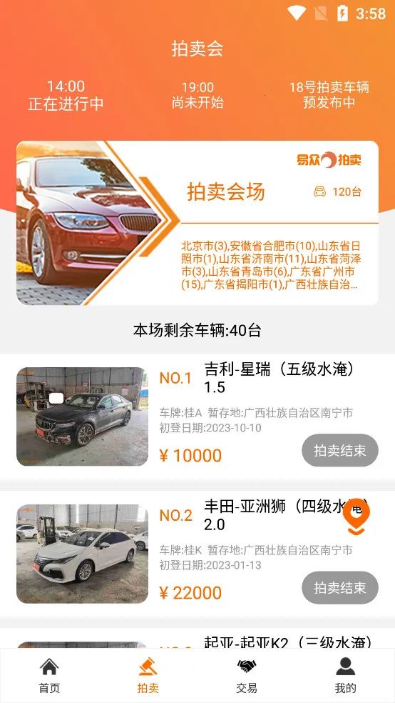易众拍卖行正版 3.6.5 安卓版